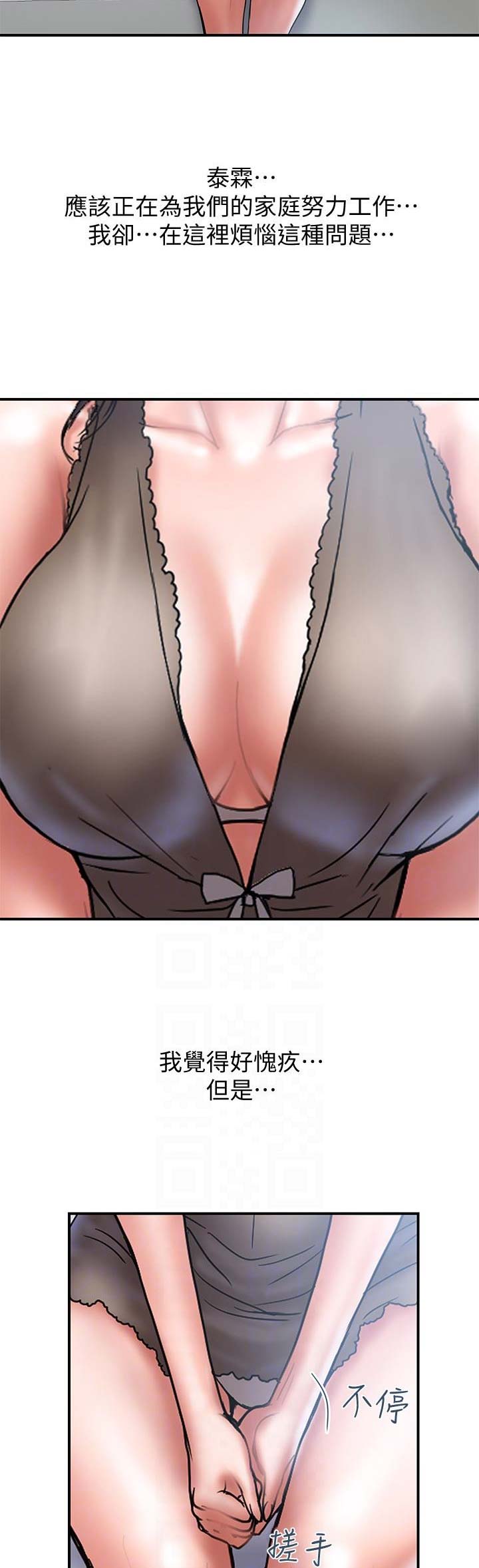 越轨旅行韩国电影漫画,第51话2图