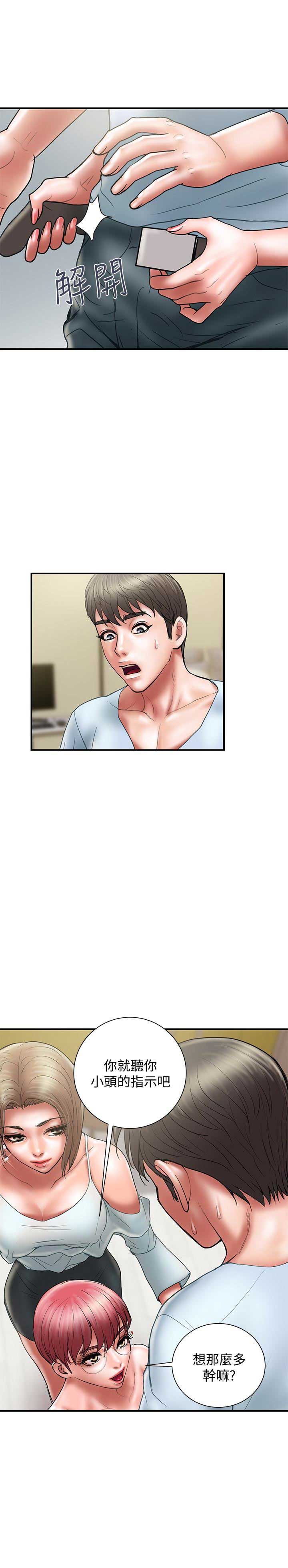 越轨旅行韩国电影漫画,第22话1图