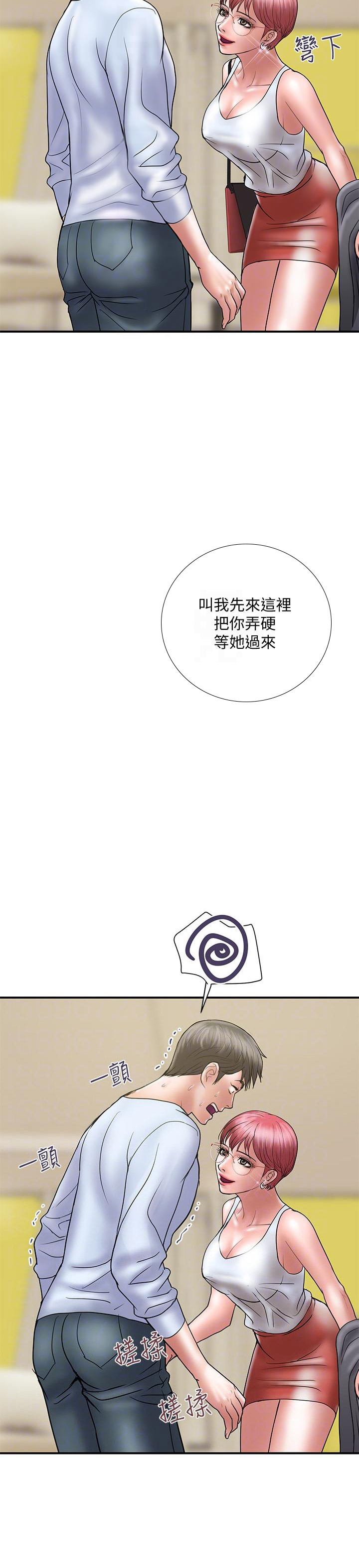 越轨旅行韩国电影漫画,第18话2图