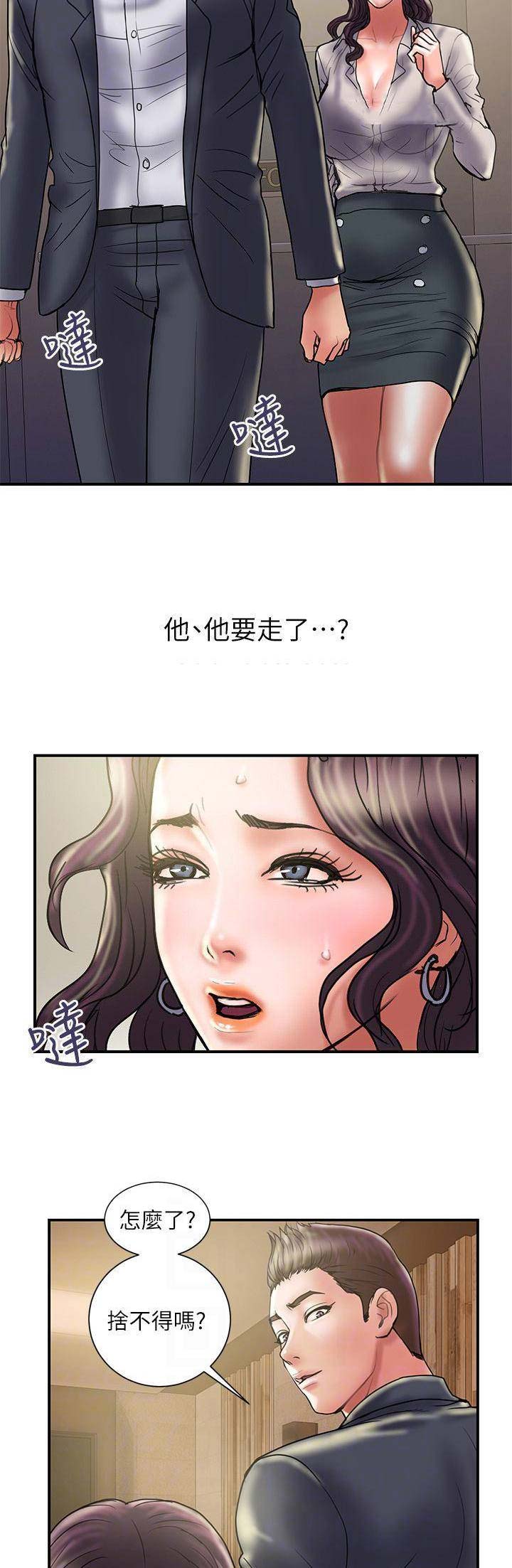 越狱漫画,第70话2图
