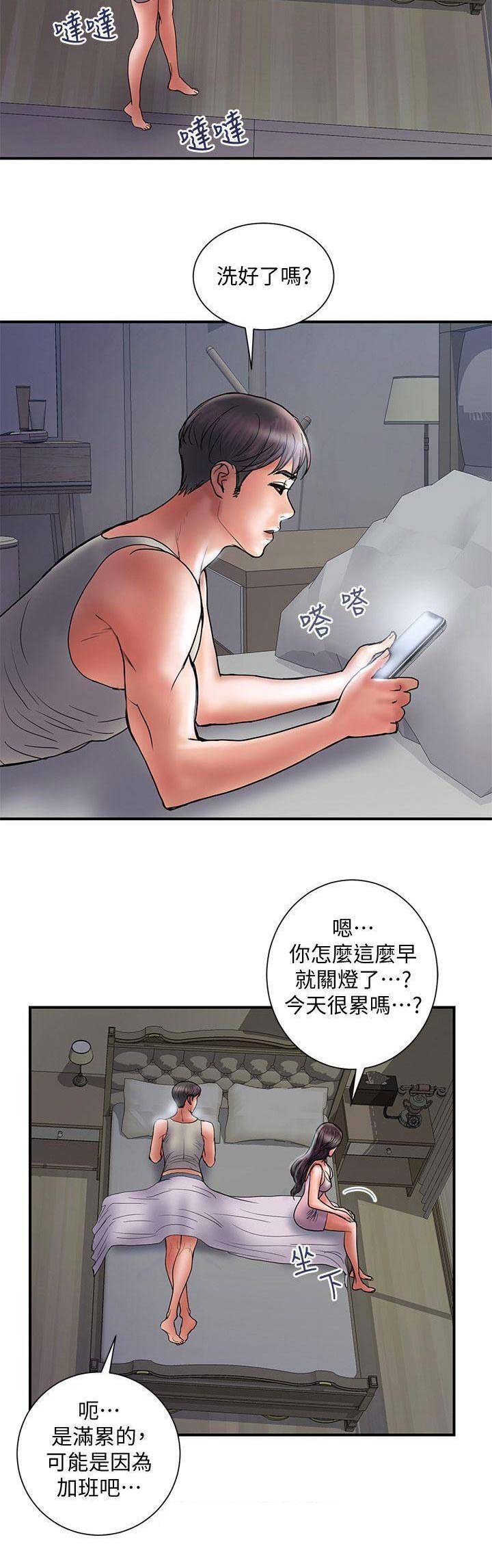 越轨旅行韩国电影漫画,第78话1图