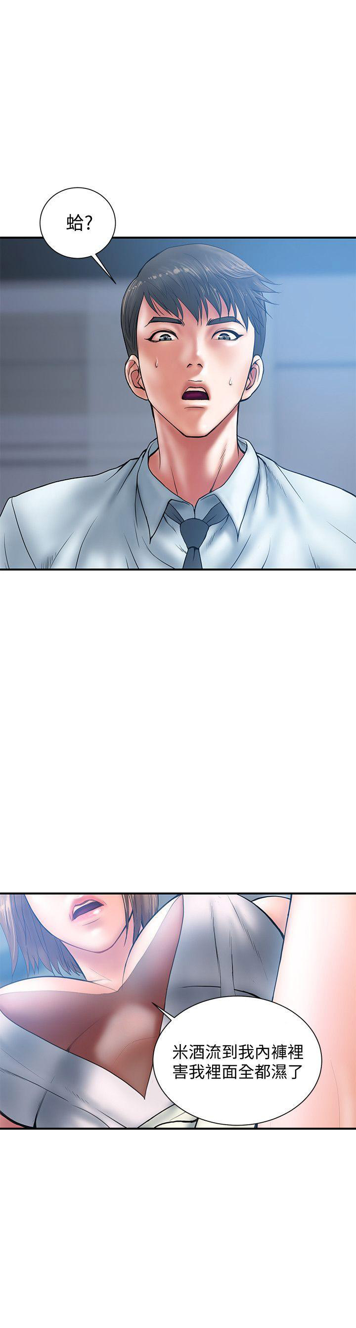 越轨旅行韩国电影漫画,第3话1图