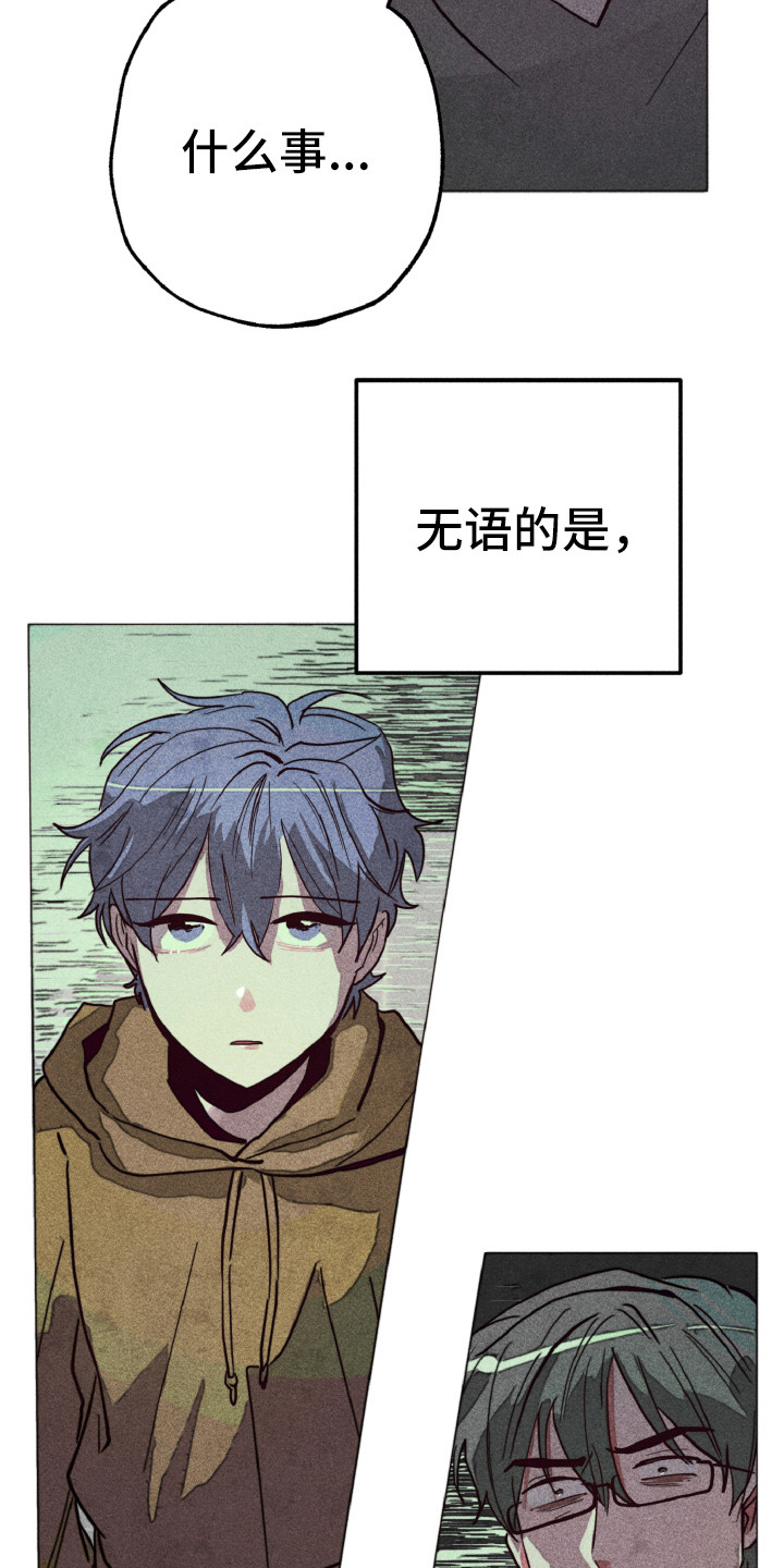 代替品剧情漫画,第2章：相同的脸1图