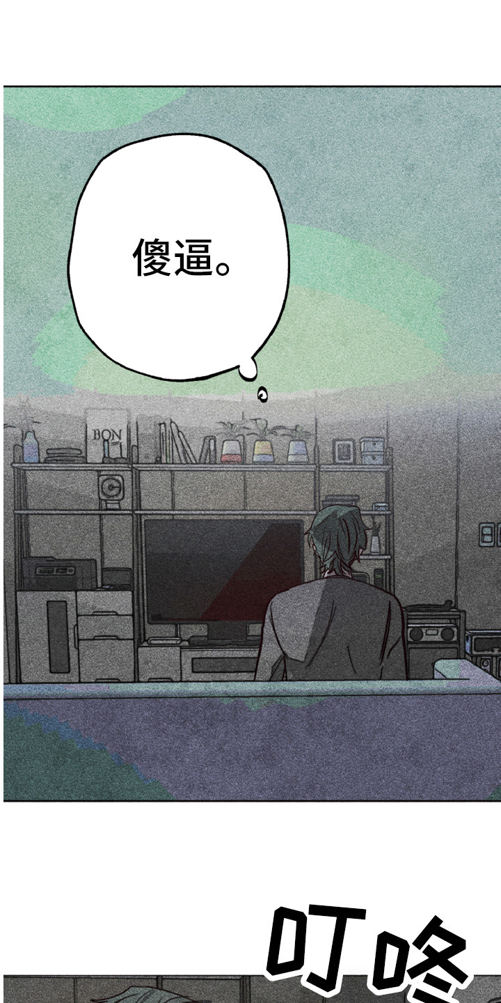 代替品剧情漫画,第2章：相同的脸1图