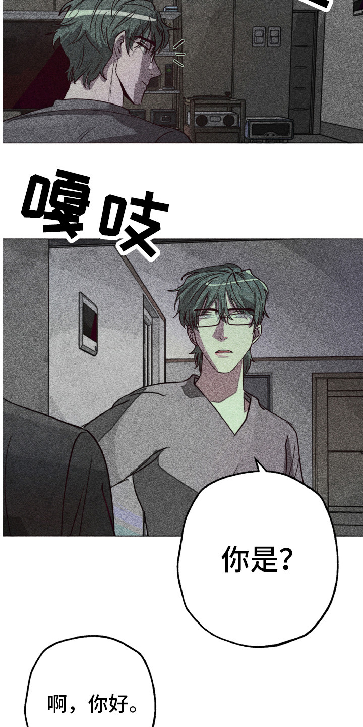 代替品剧情漫画,第2章：相同的脸2图