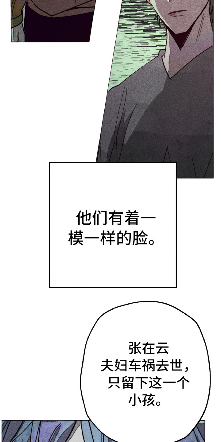 代替品剧情漫画,第2章：相同的脸2图