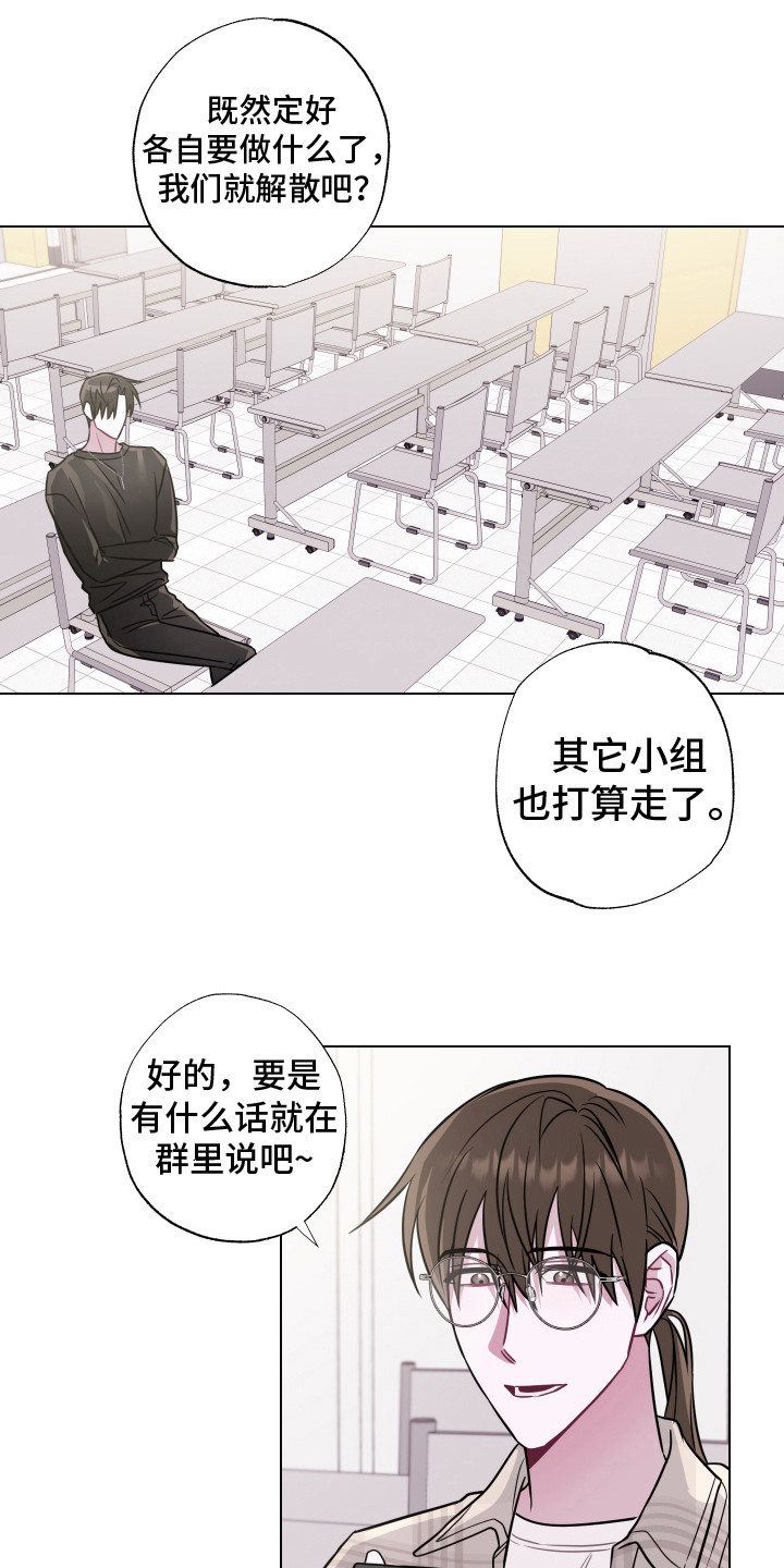 亲吻你的漫画,第4章：拒绝1图