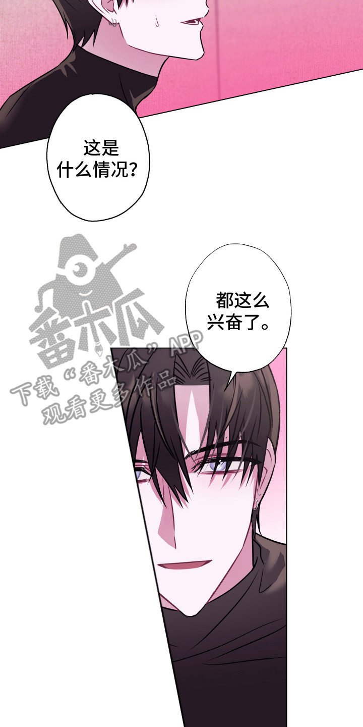 吻你的表情图片漫画,第11章： 付诸行动 2图