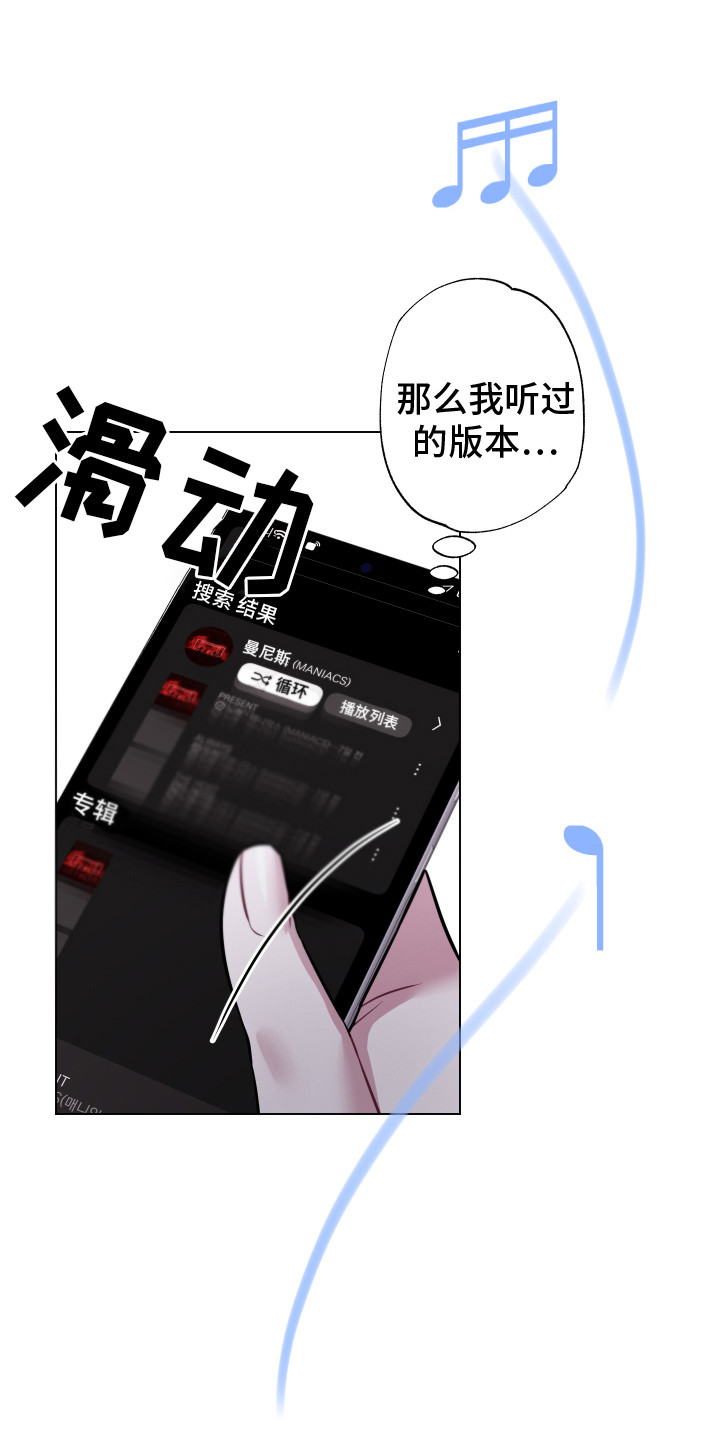 吻你的男人爱你么漫画,第23章： 新版本2图