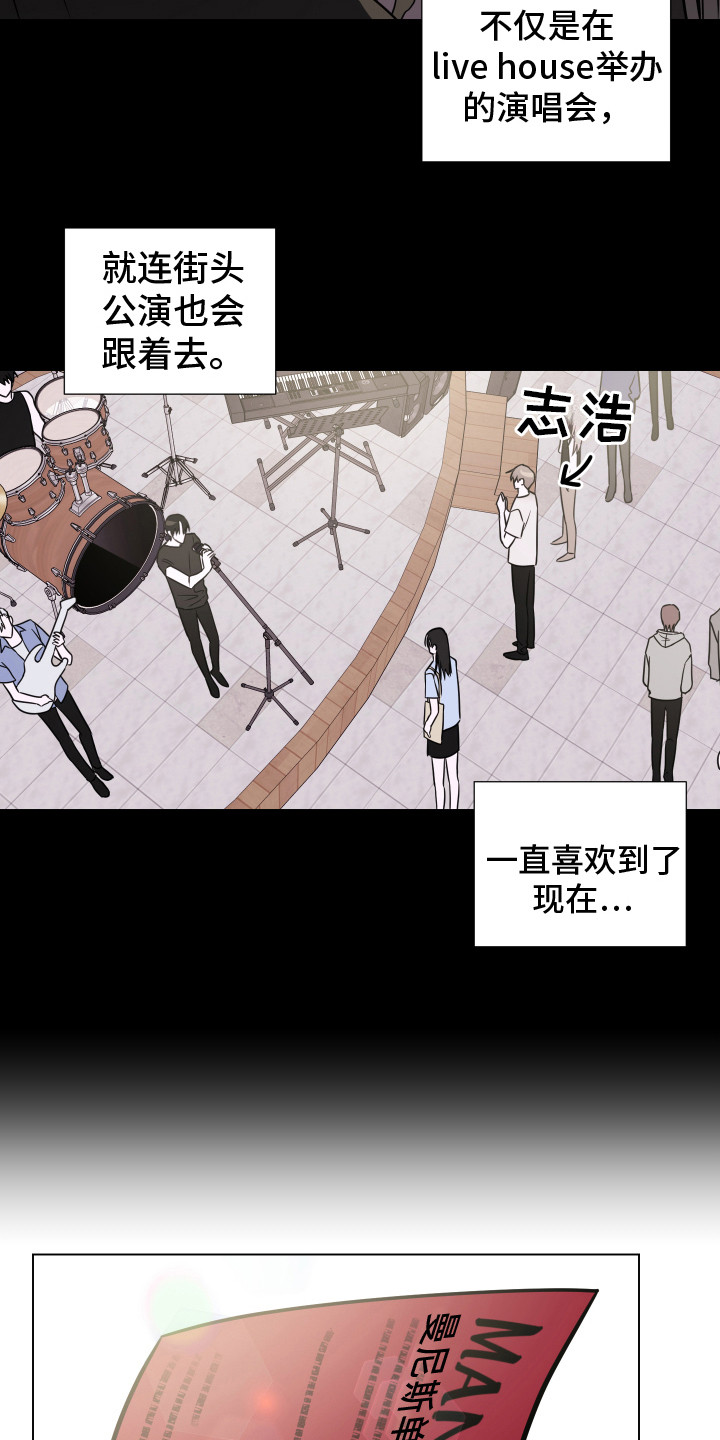 师兄漫画,第2章：粉丝2图