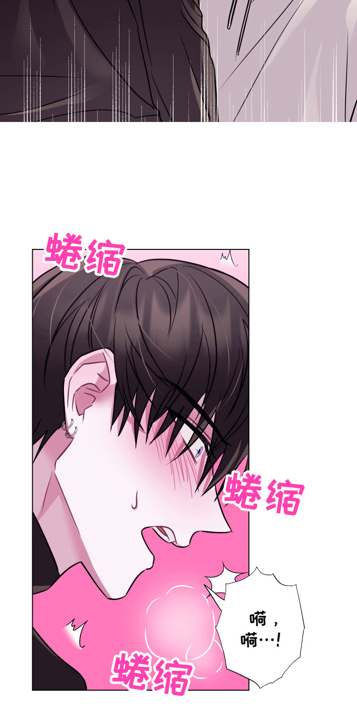 吻你的唇很甜漫画,第12章：有人来了 2图