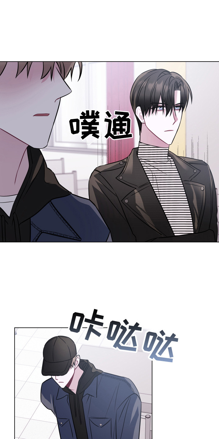 吻你表情包漫画,第21章：无视1图