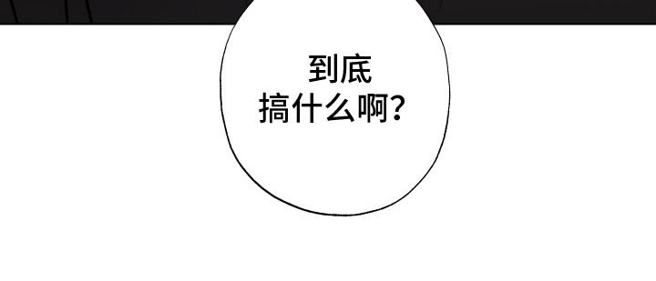 吻你的人让不用放在心里漫画,第9章：推开 1图