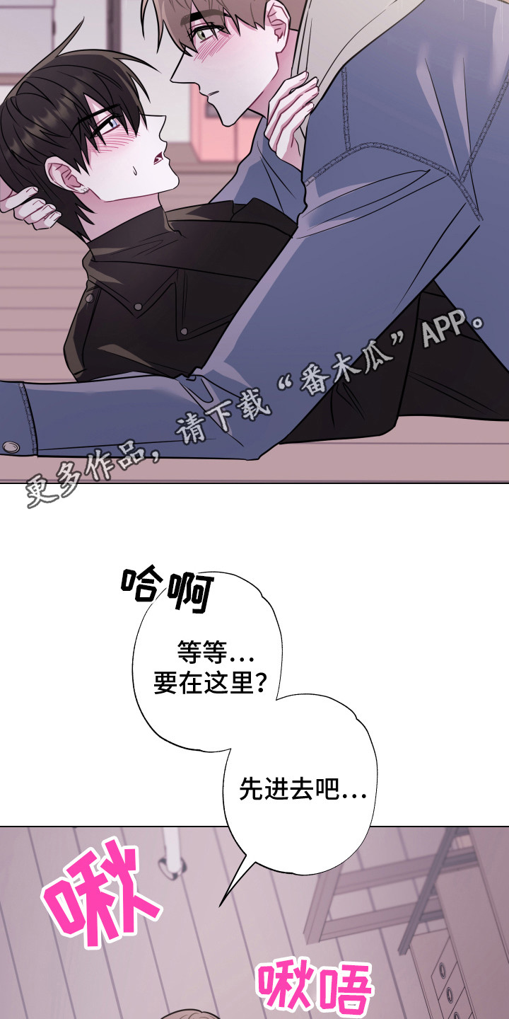 吻你的诗句漫画,第18章：去你家 2图