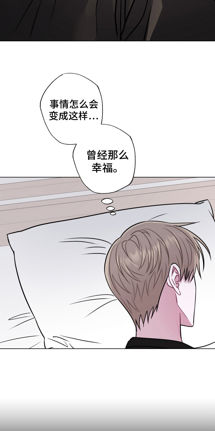 吻你的男人爱你么漫画,第23章： 新版本2图