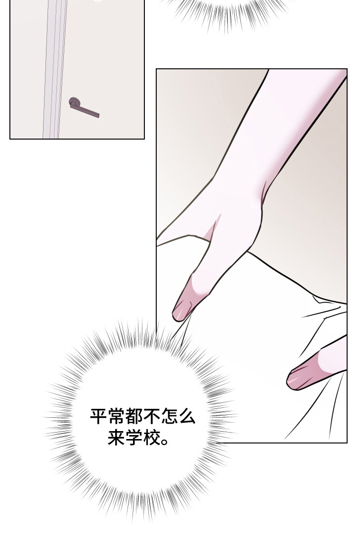 吻你的人对你有欲望吗漫画,第19章：电话 1图