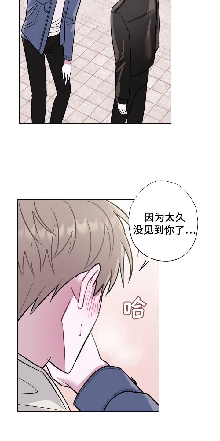 吻你的英文怎么说漫画,第18章：去你家 1图