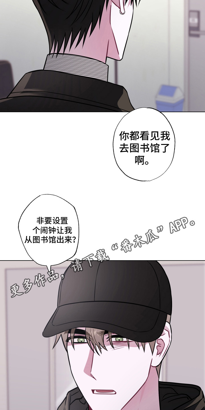 吻你的人对你有欲望吗漫画,第22章：无话可说2图