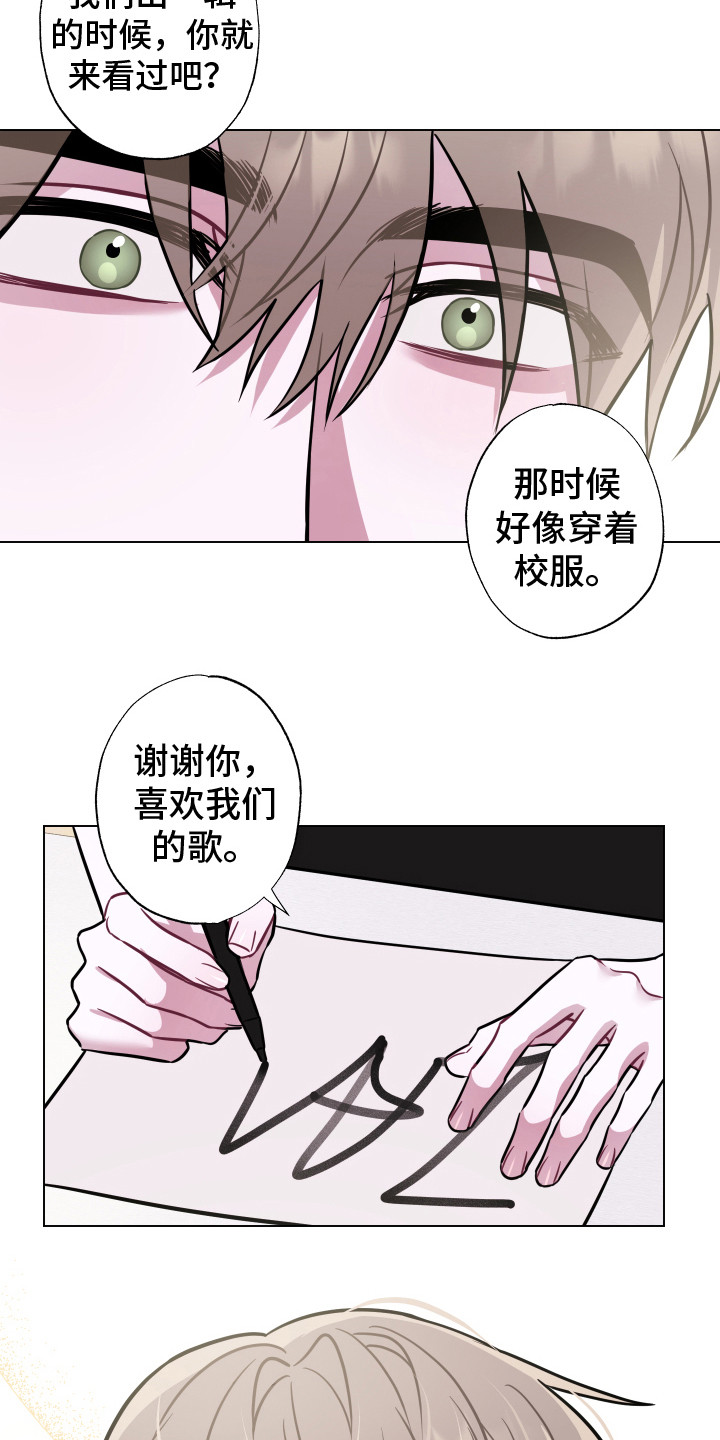 揾你的意思漫画,第2章：粉丝1图