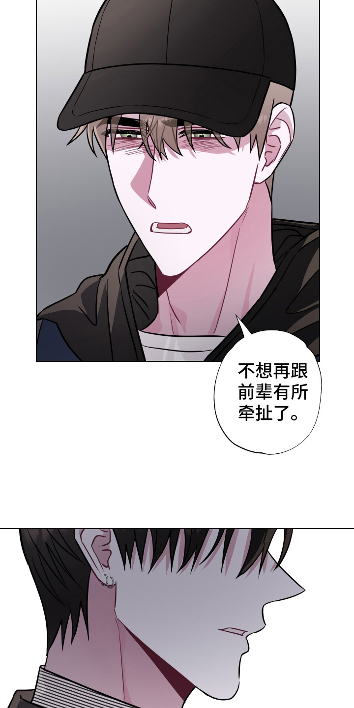 吻你的泪完整版漫画,第22章：无话可说1图