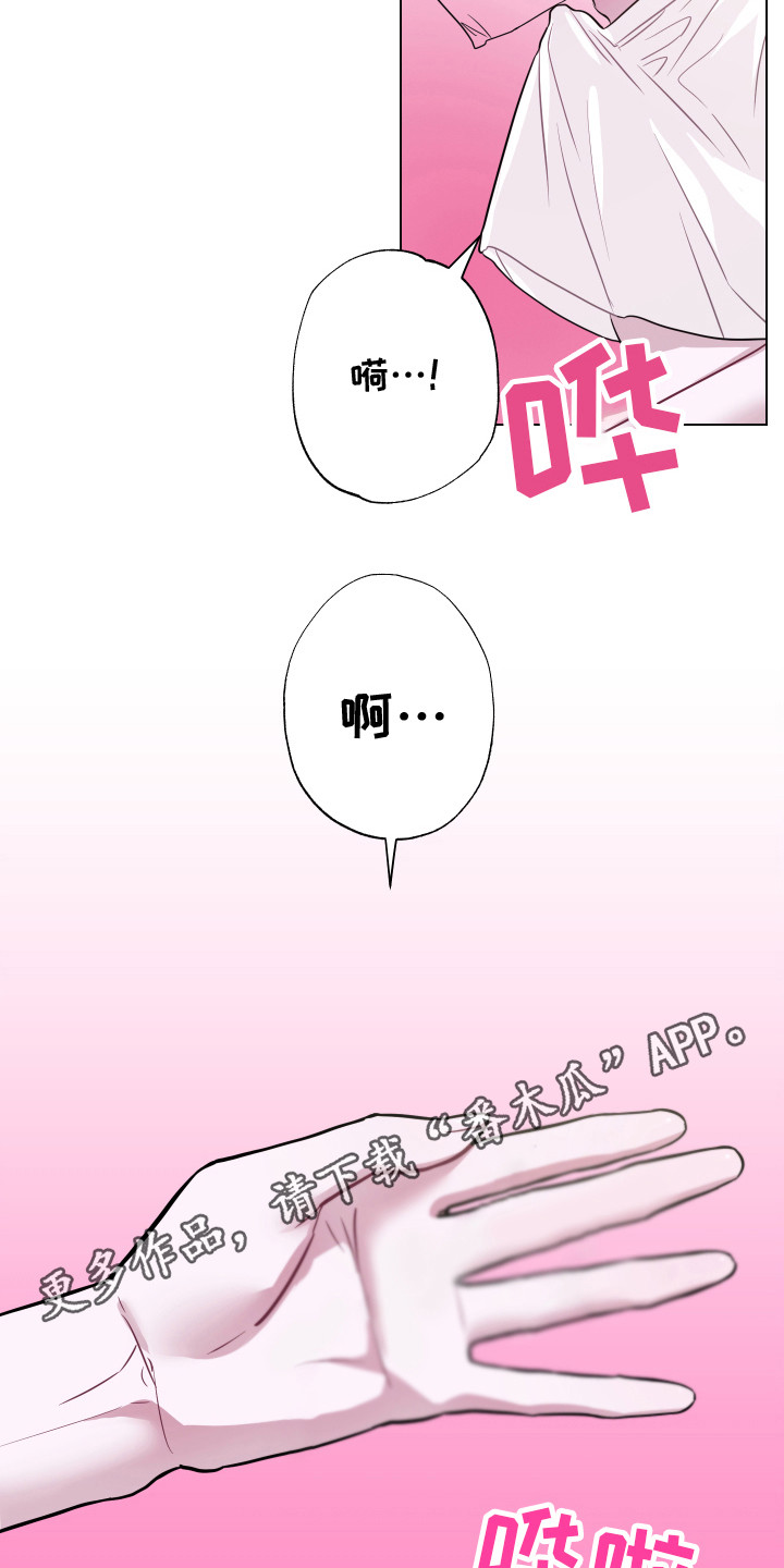 揾你的意思漫画,第10章：无法直视 1图