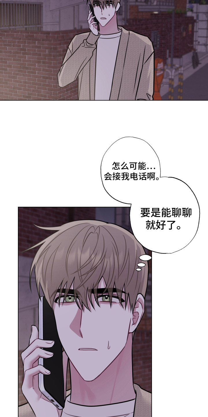 吻你的女人真的爱你吗漫画,第24章：不想后悔2图