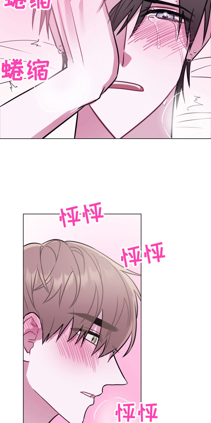 吻你的人不如吻你的唇什么意思漫画,第19章：电话 1图