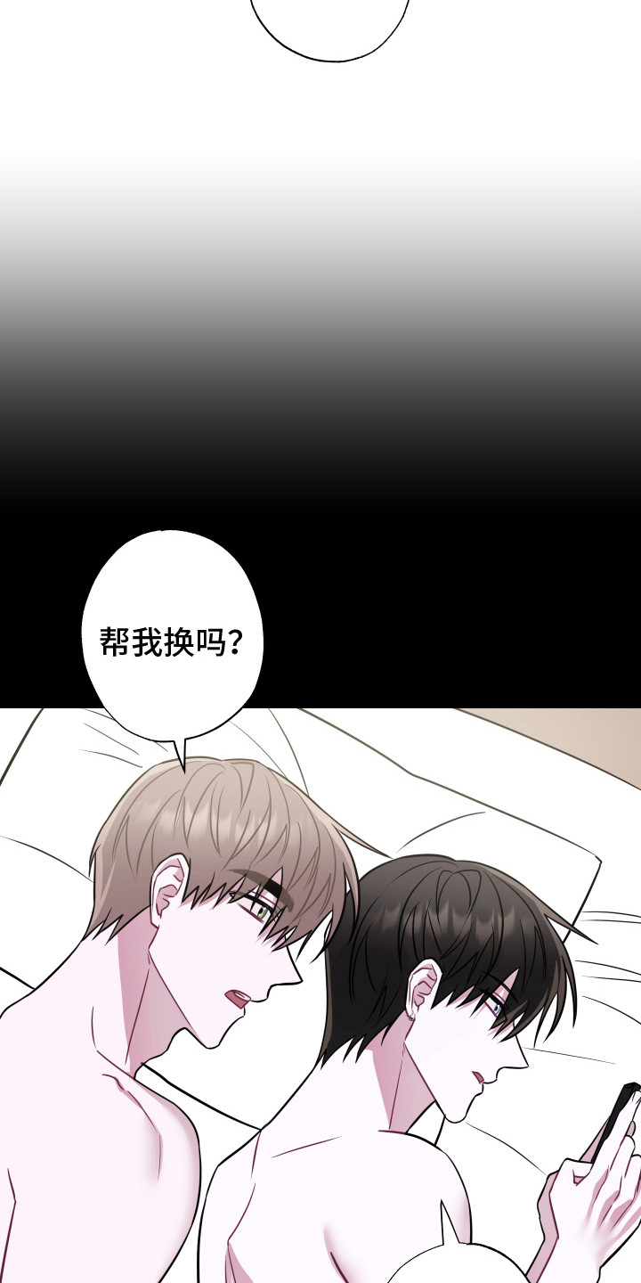 吻你的唇牵你的手夺你的心漫画,第22章：无话可说2图