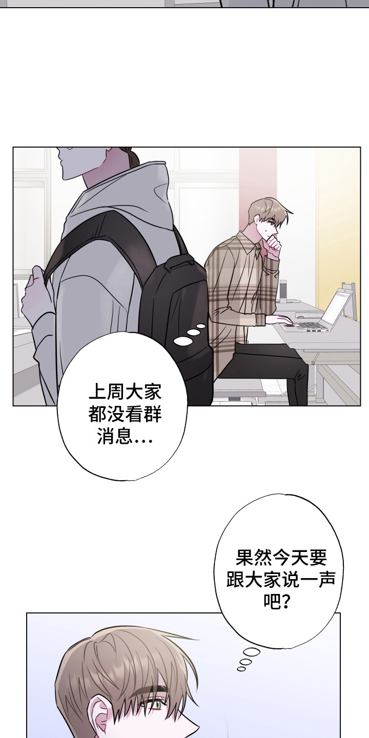 吻你的表情漫画,第8章：条件1图