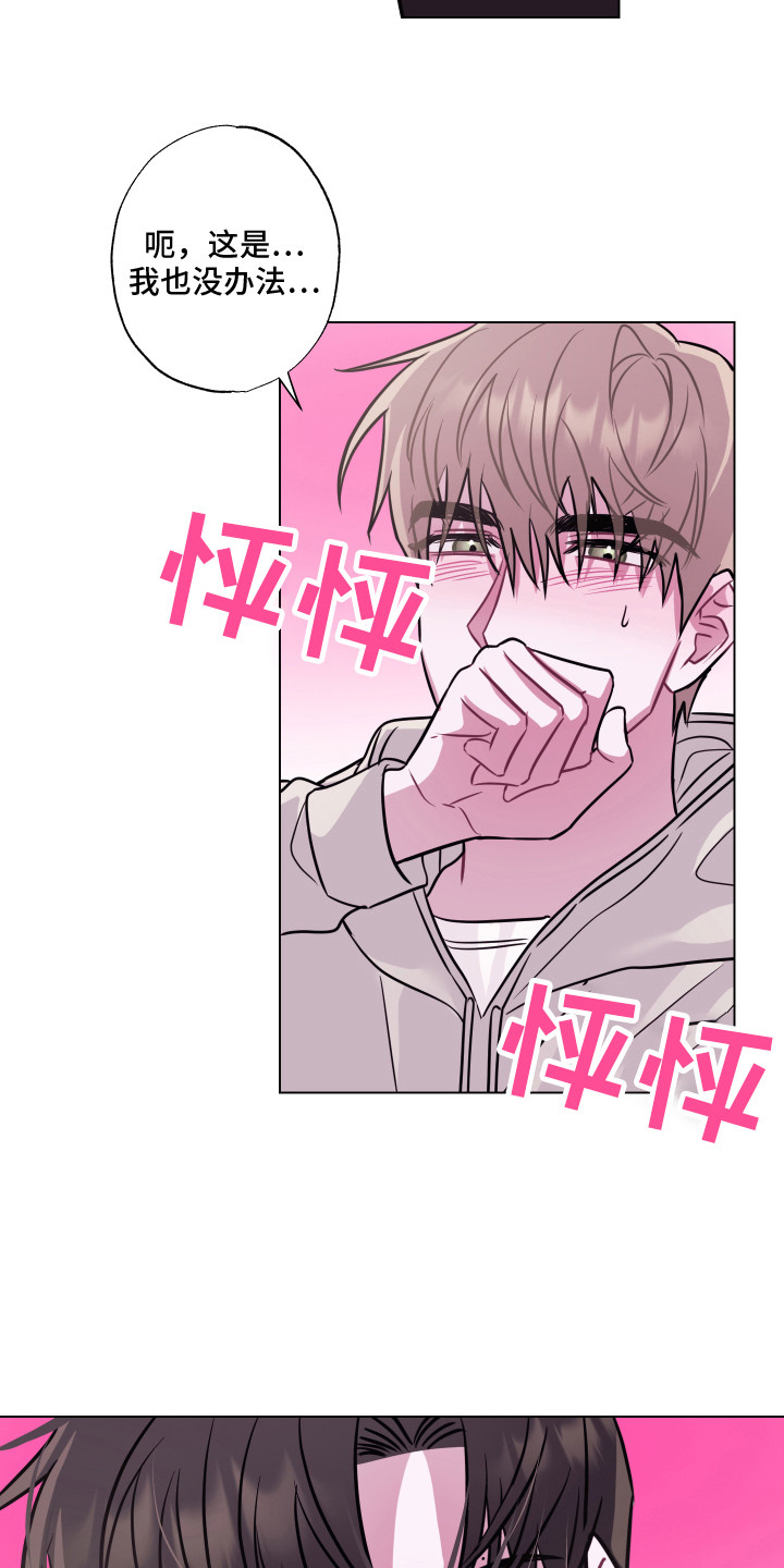 吻你的表情图片漫画,第11章： 付诸行动 1图