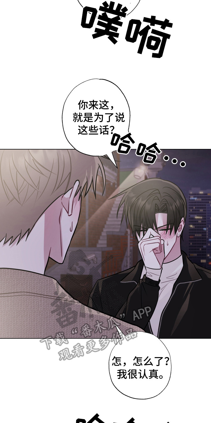 吻你的人对你有欲望吗漫画,第25章：心意 2图