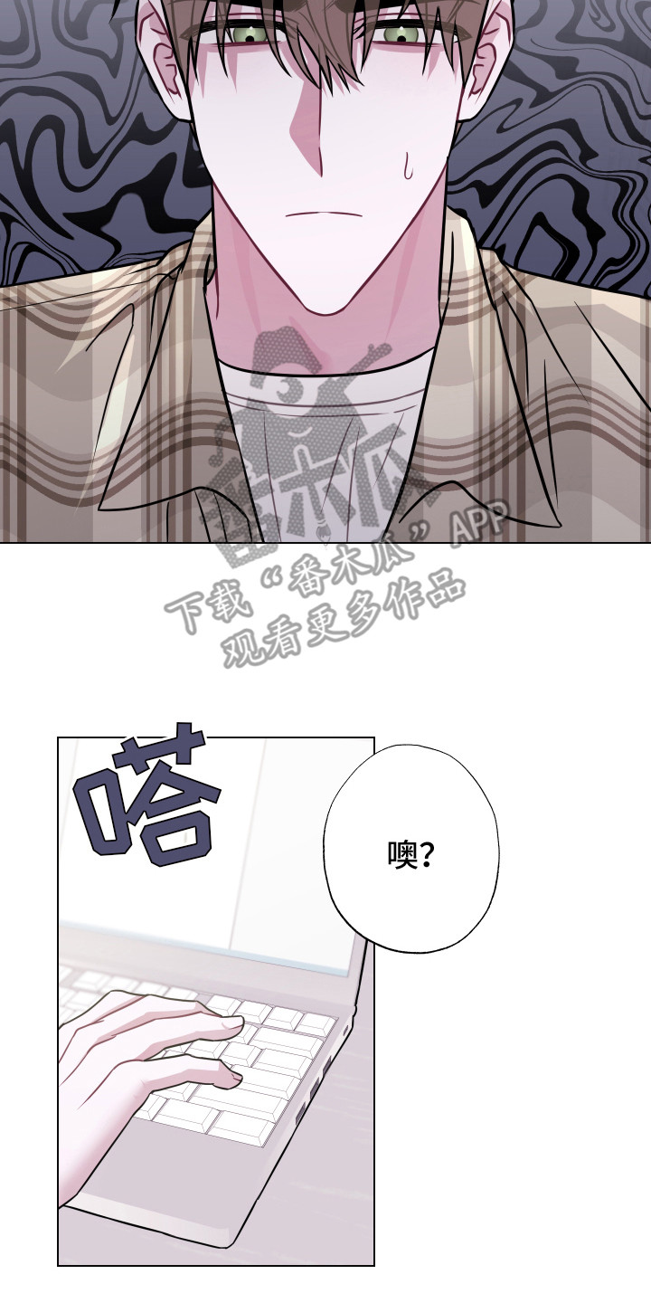 吻你的样子李冰冰漫画,第7章：脸红2图