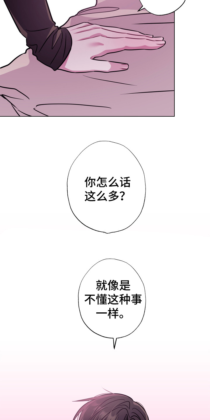 吻你的表情包图片漫画,第1章：曼尼斯乐队2图