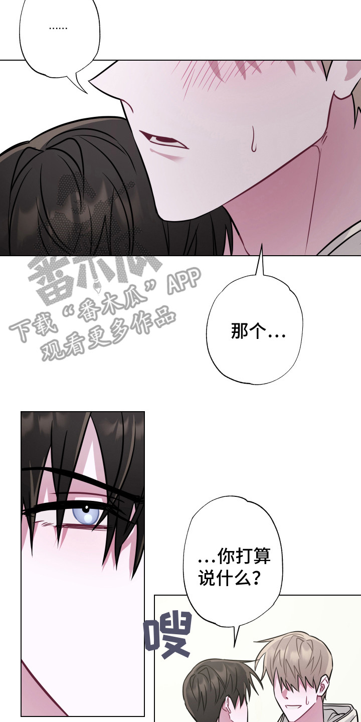 吻你的人对你有欲望吗漫画,第14章：摸摸头 2图