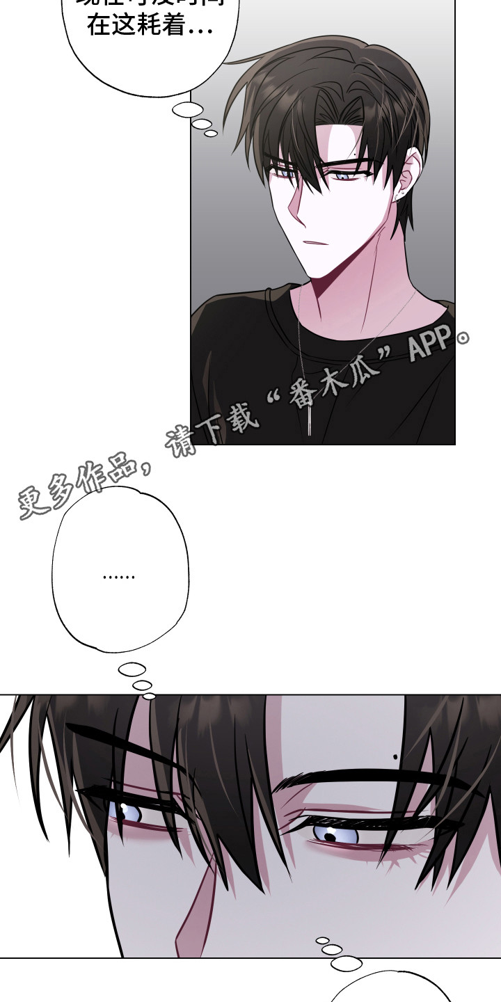 温妮的咒语漫画,第13章：还挺可爱 2图