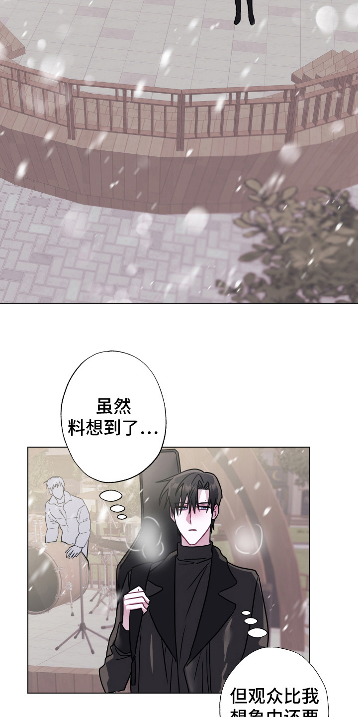 吻你的英文怎么写漫画,第12章：有人来了 1图