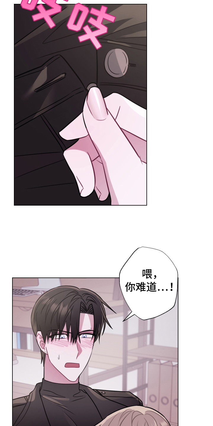 师兄漫画,第18章：去你家 2图