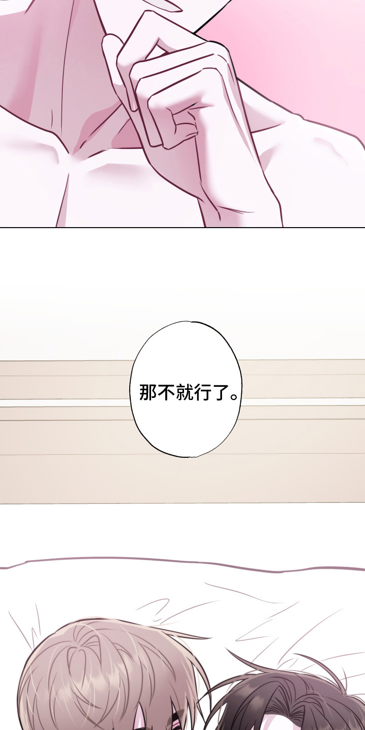 吻你的女人真的爱你吗漫画,第26章：选择你 1图