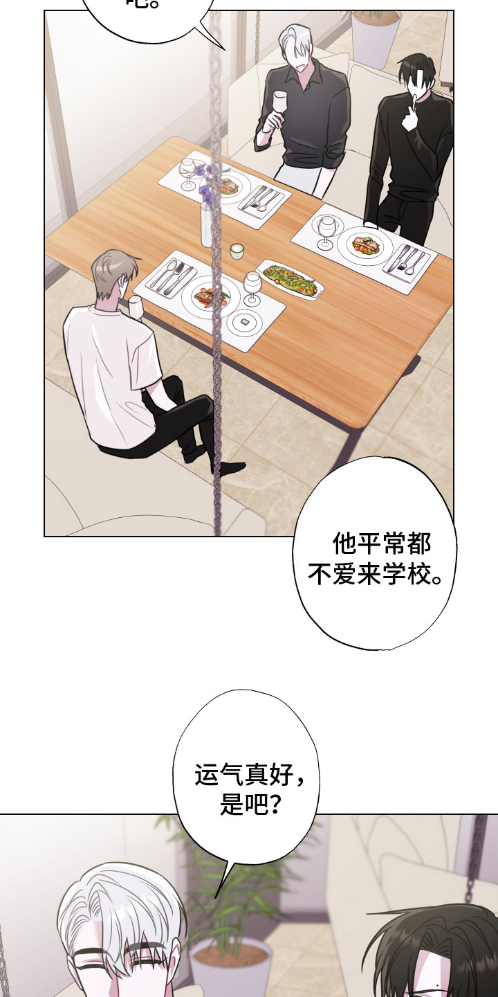 吻你的意思漫画,第15章：另一位成员1图