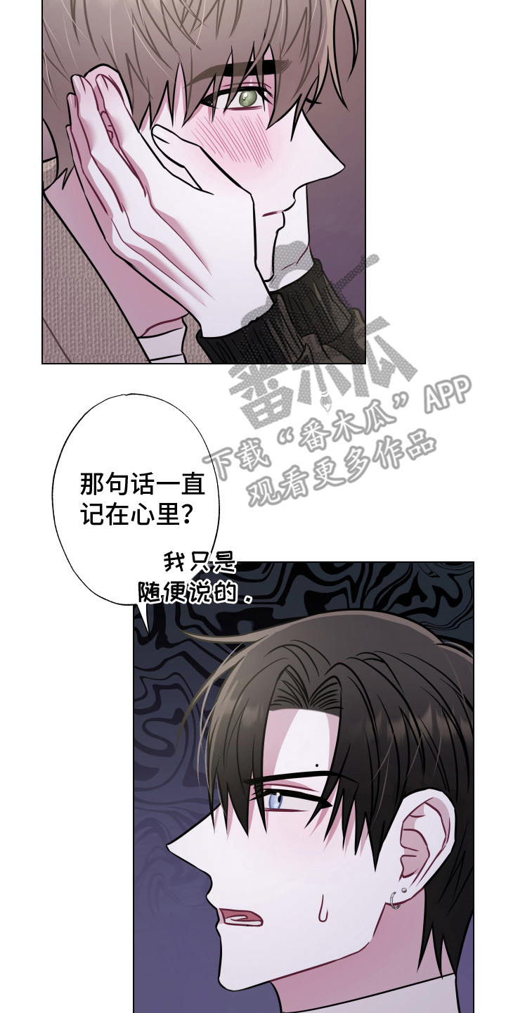 吻你的人对你有欲望吗漫画,第25章：心意 1图