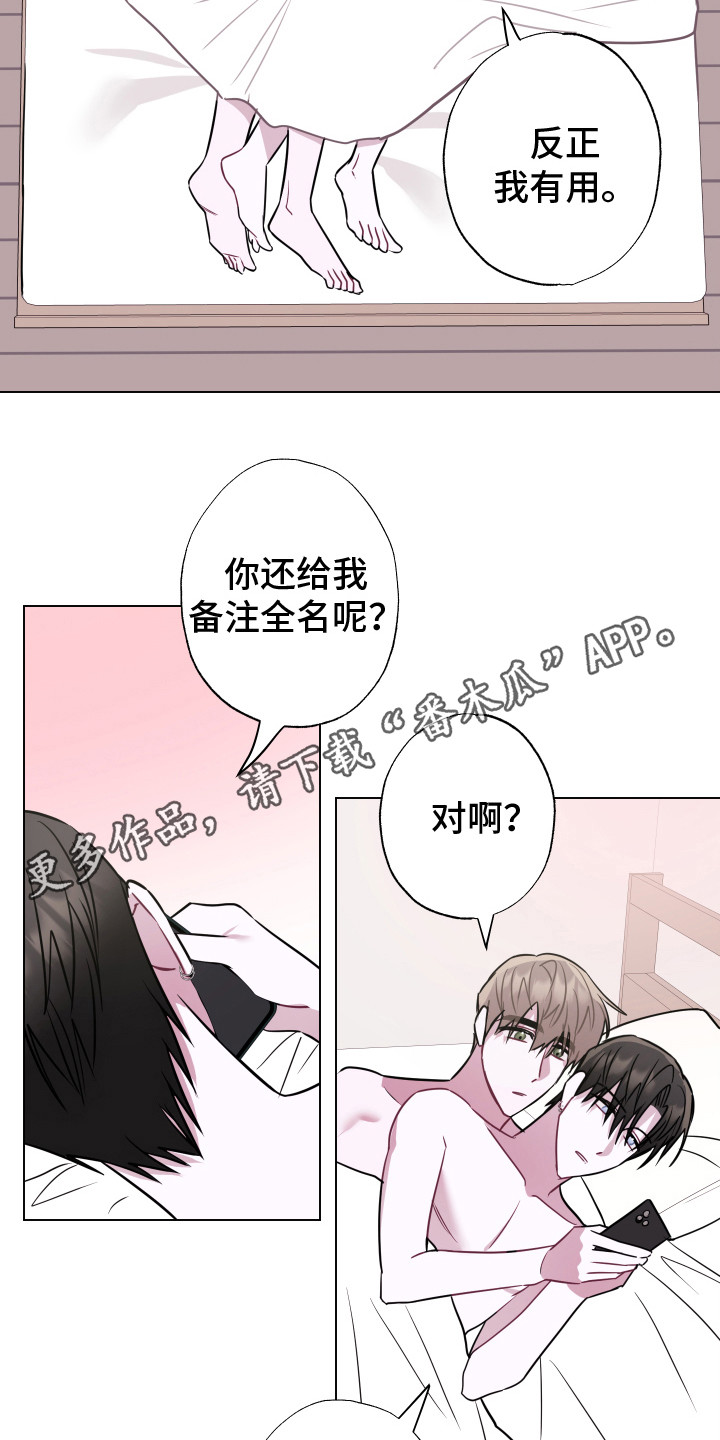 吻你的人不如吻你的唇什么意思漫画,第19章：电话 1图