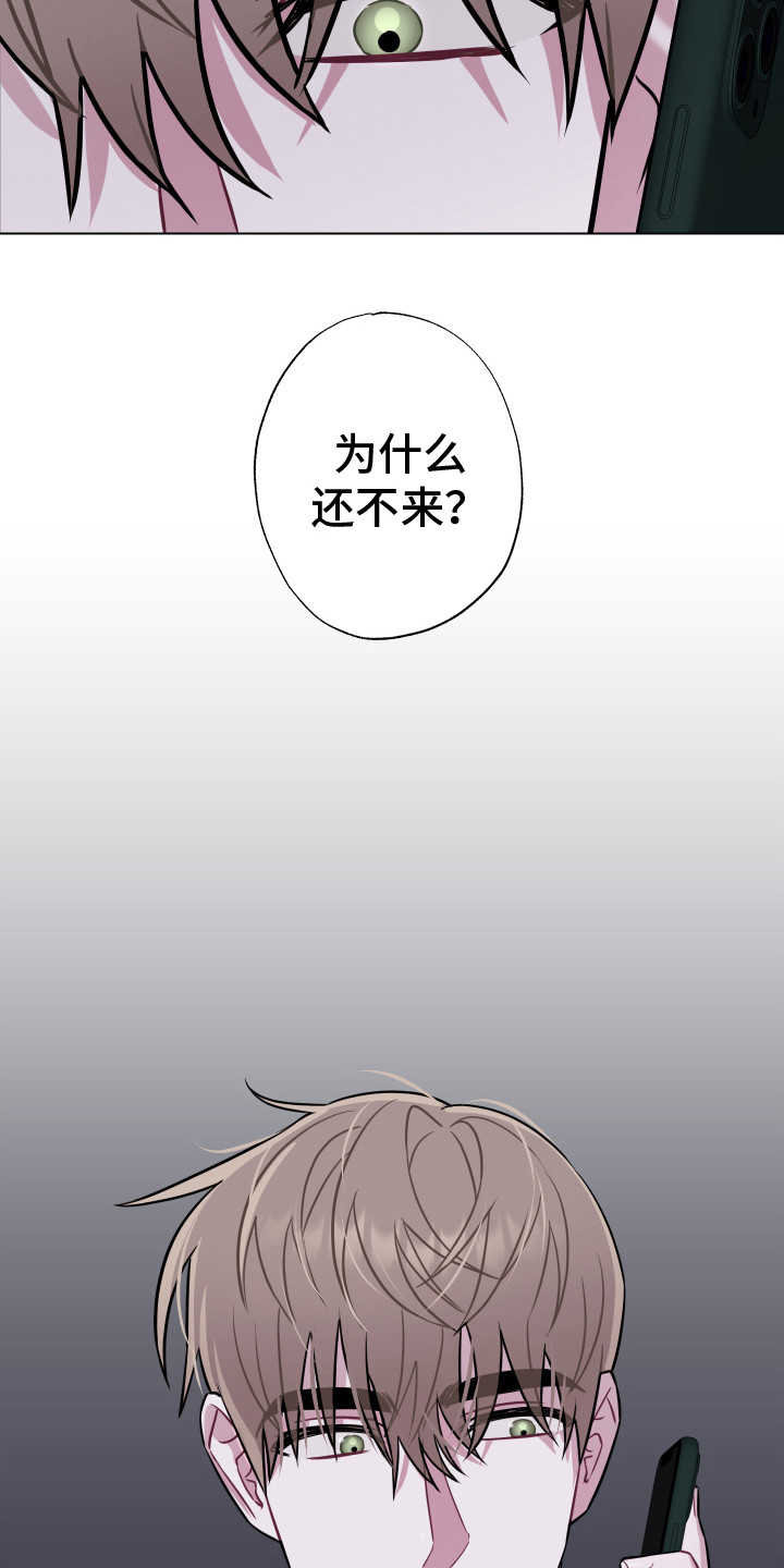 吻你的人对你有欲望吗漫画,第19章：电话 1图