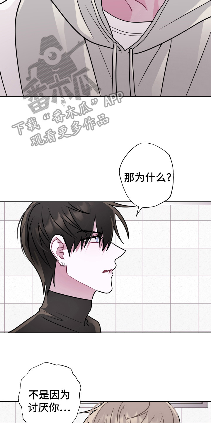 想吻的人主动吻你漫画,第10章：无法直视 2图