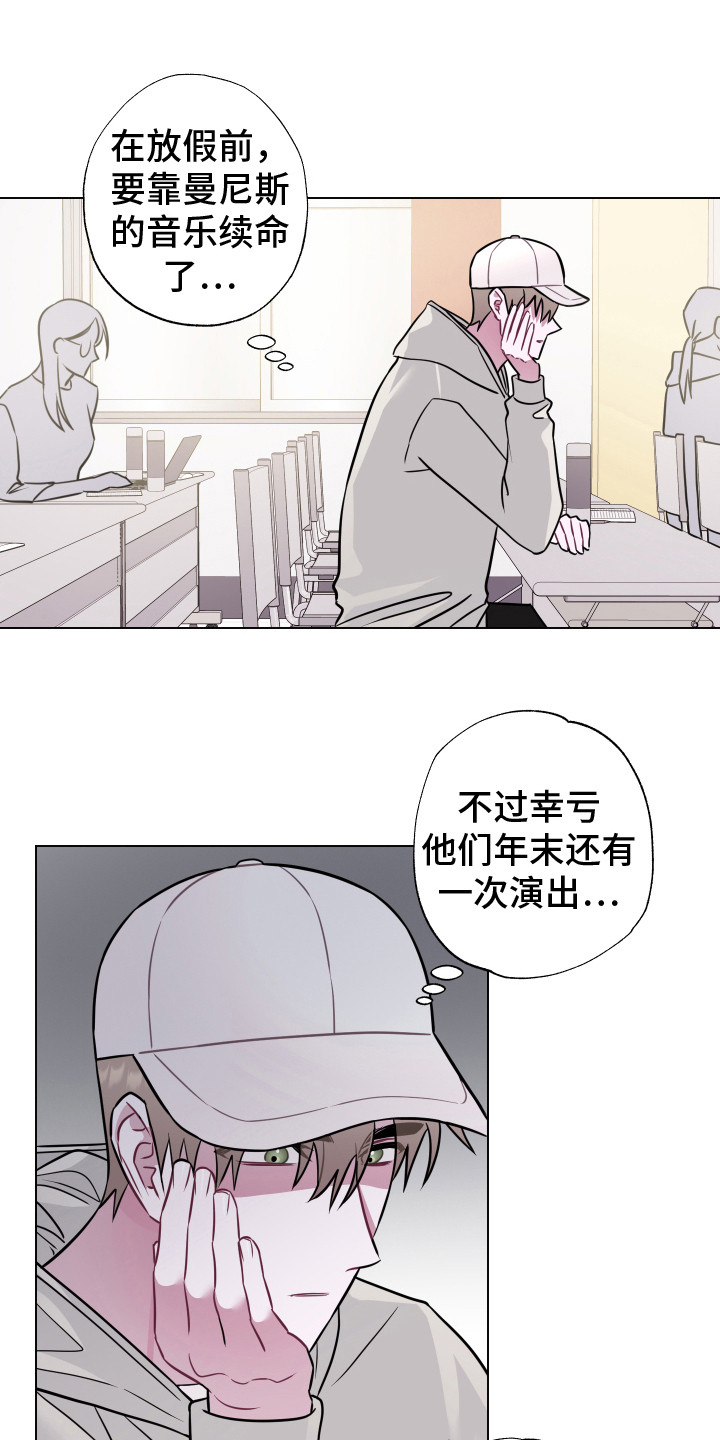 第一次见面就强吻你的人漫画,第3章：小组成员1图