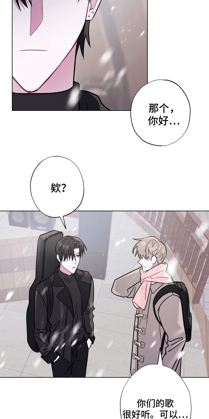 吻你的英文怎么写漫画,第12章：有人来了 1图