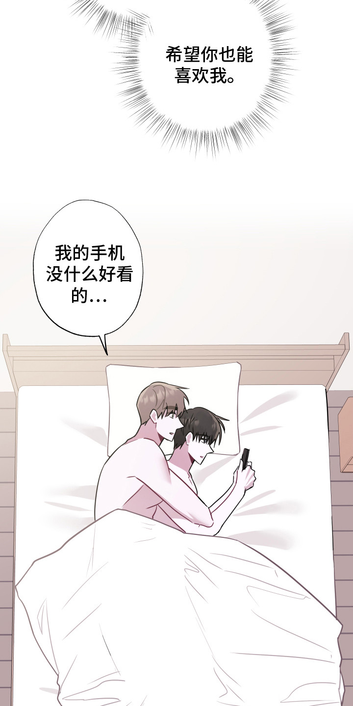 吻你的人对你有欲望吗漫画,第19章：电话 2图