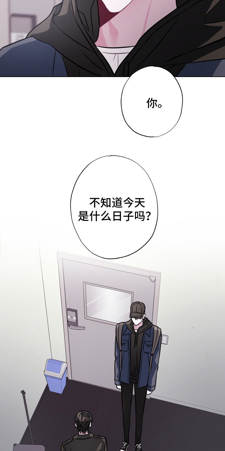 吻你的下巴漫画,第22章：无话可说1图