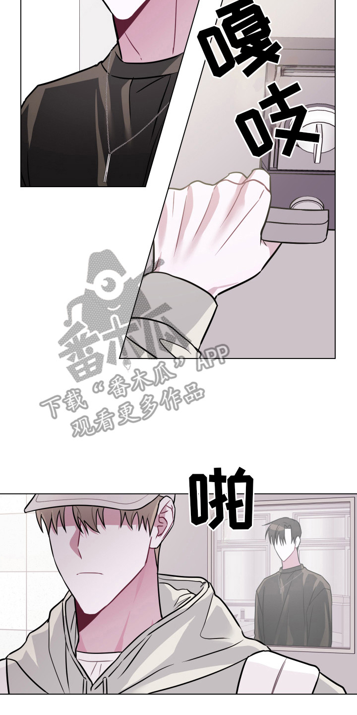 吻你的味道漫画,第5章：请吃饭2图