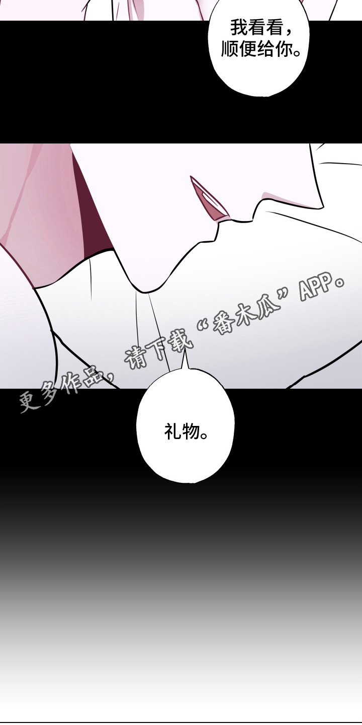 吻你的时候短句漫画,第22章：无话可说1图