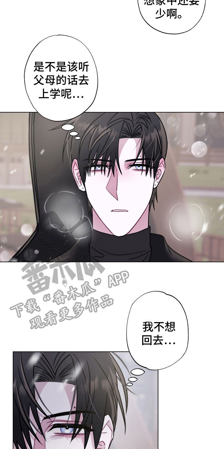 吻你的人对你有欲望吗漫画,第12章：有人来了 2图